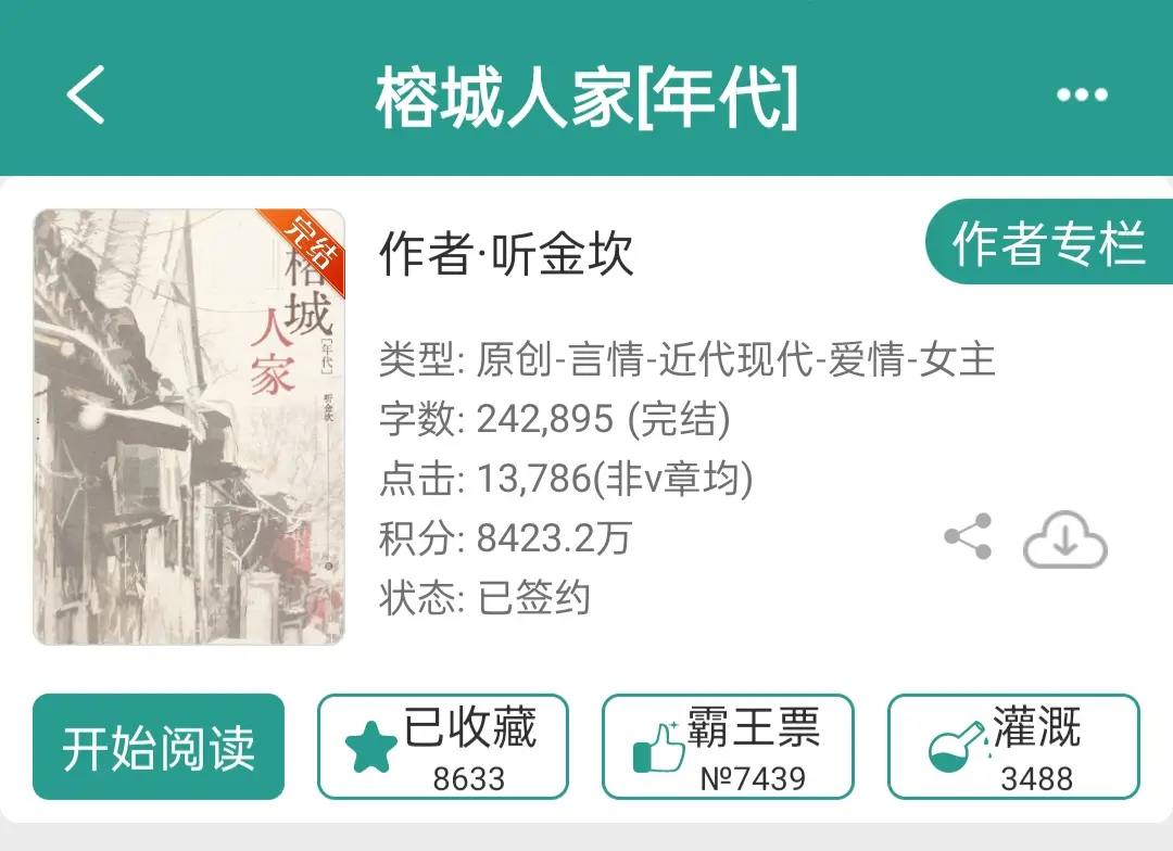 住大房子、开桑塔纳的好日子