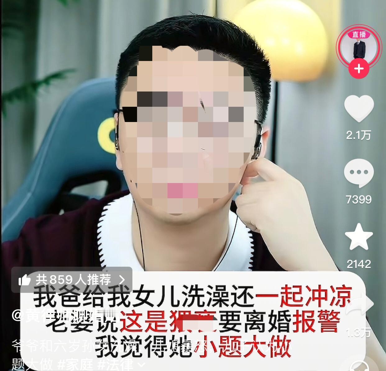这还小题大做？
一男子连麦律师说他的母亲两年前去世，父亲独居生活孤单，他便将父亲