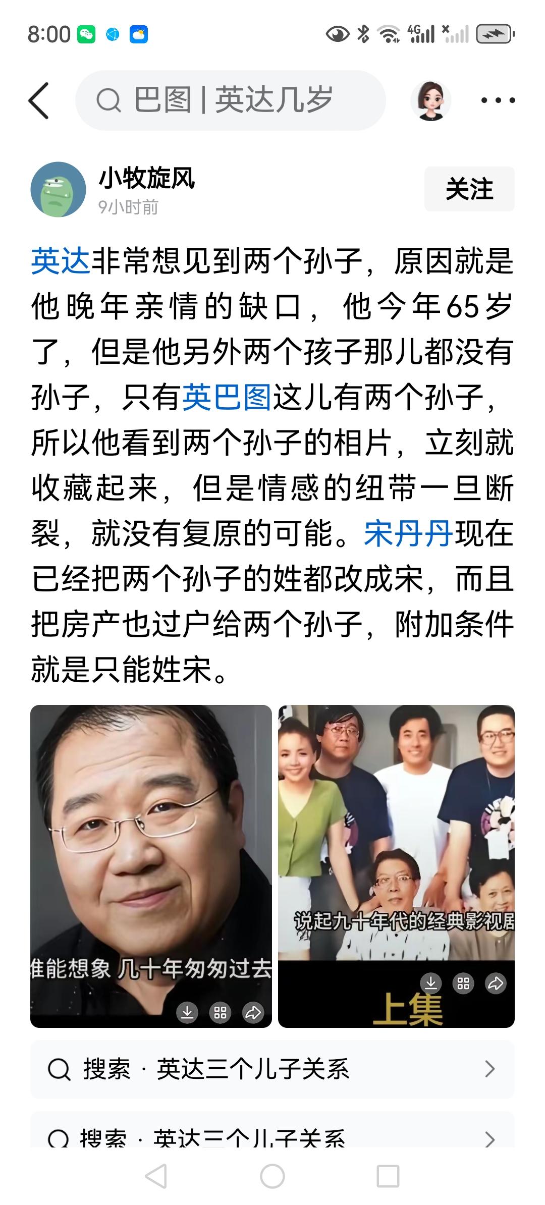姓啥有什么关系呢？血缘才是王道。

王明当年把自己的名字改成了马马维奇，不还是中