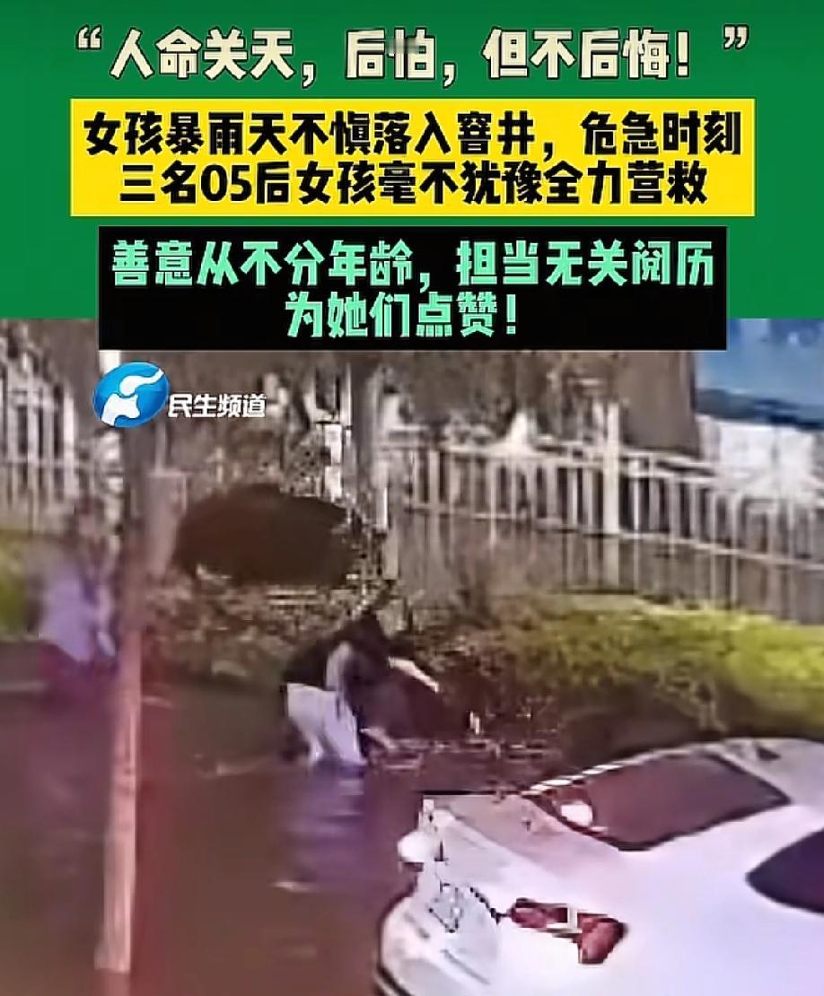 腿软但不后悔！5月17日，河南《大参考》报道，河南濮阳暴雨倾盆，一名19岁女生骑
