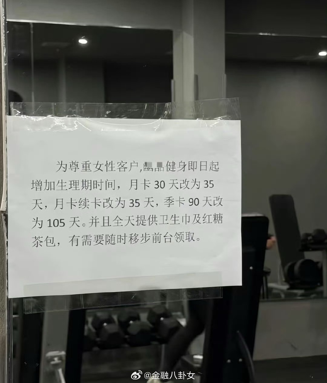 健身卡 生理期游泳健身格局有了！ ​​​