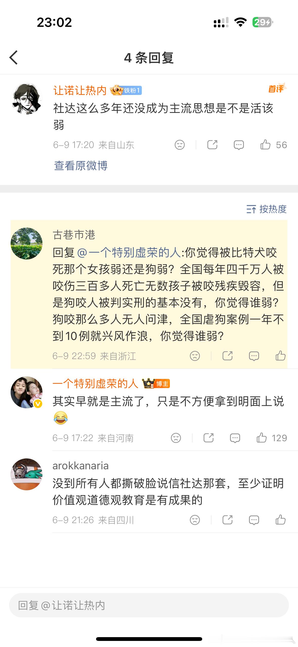 好吧！人比狗弱！以后人不是万物的灵长了，狗才是！支持给咬人的狗判实刑，拉去关着，
