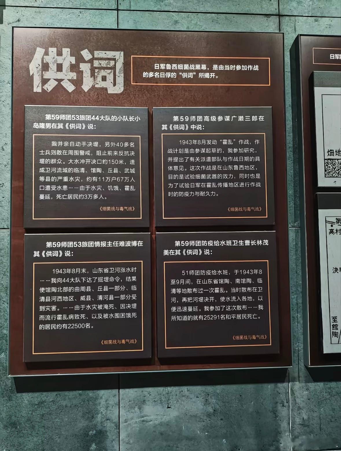 918世人只知义乌是世界小商品集散中心，却不知这里是日军细菌战的作战点之一，这里