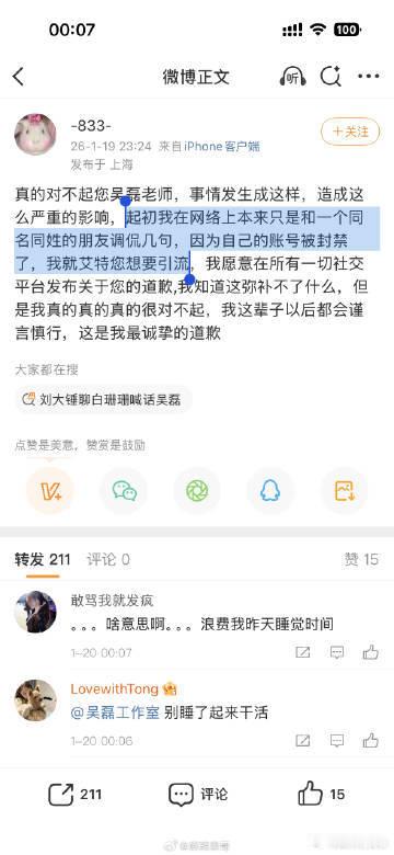 白珊珊向吴磊道歉家人们，最近娱乐圈又有新瓜啦！白珊珊向吴磊道歉这事儿，瞬间在网上