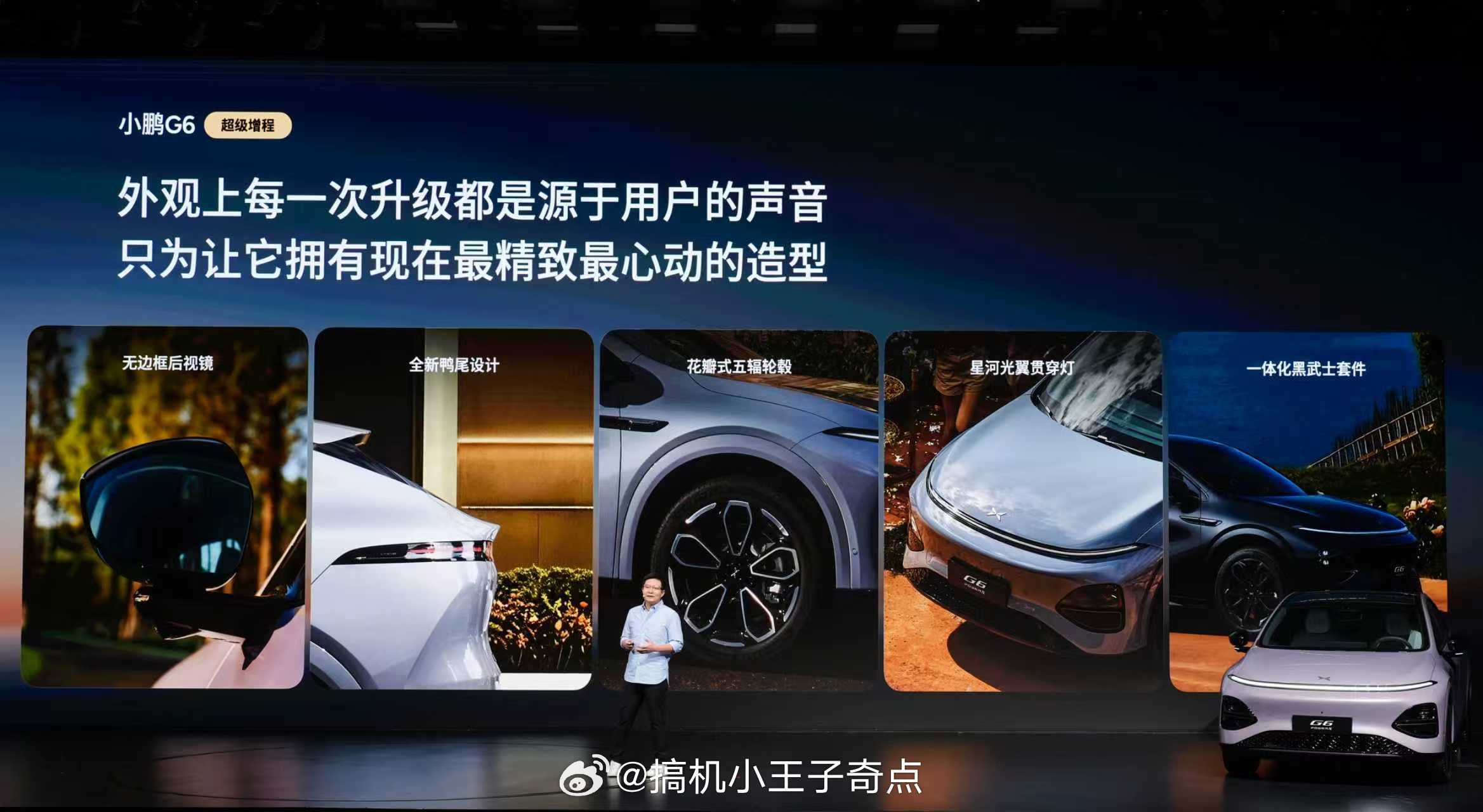 快时代下，小鹏G6以慢工细琢，经18万全球车主检验，持续进化！今日，小鹏G6超级
