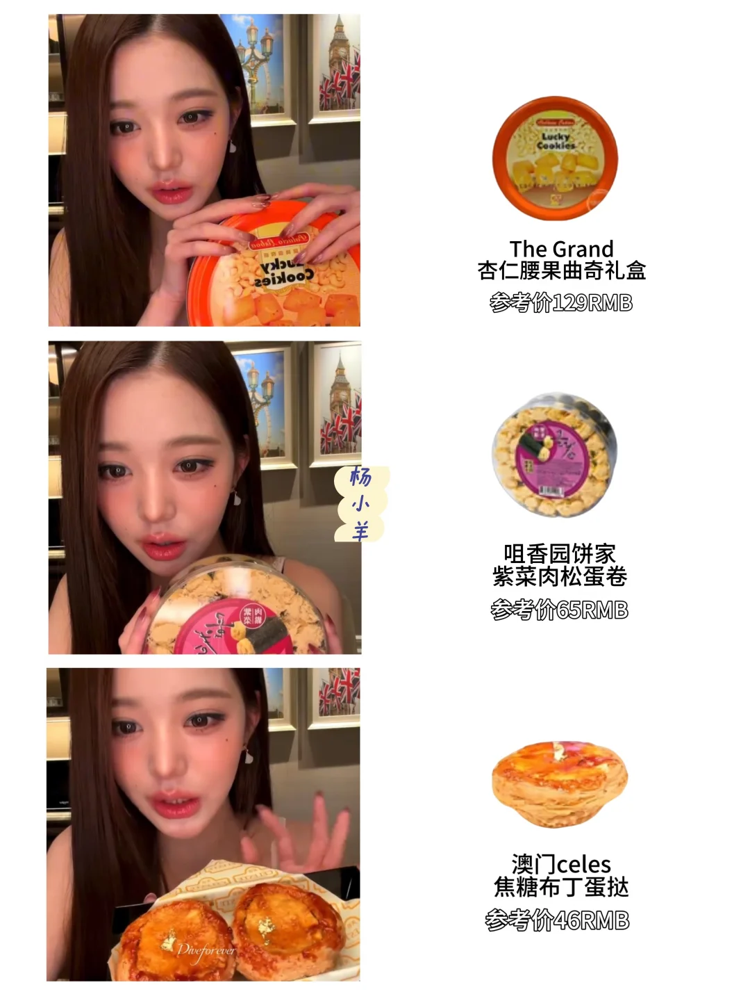 张元英澳门直播｜分享了一些澳门美食！