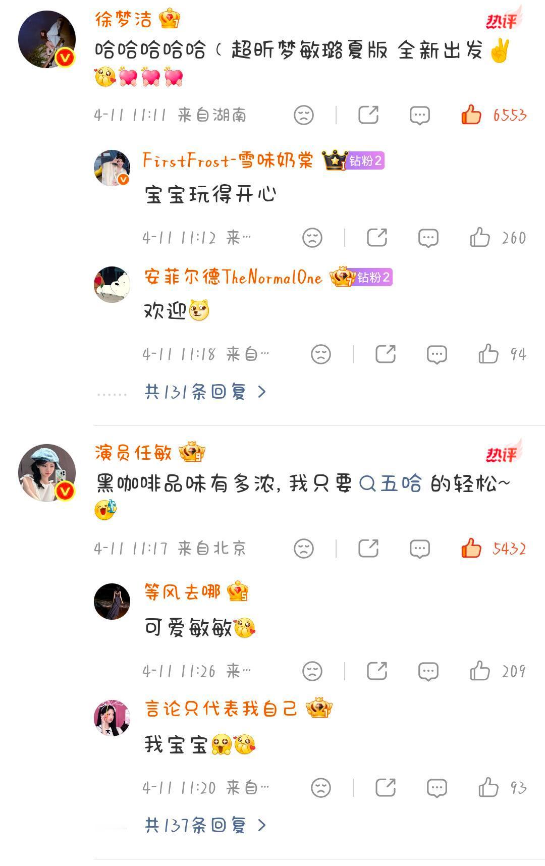 邓超每逢拍照必嘬腮（超昕梦敏璐夏合照版）很帅啊，九妹也是少女哈哈哈哈哈  |  