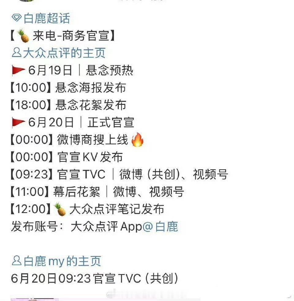 白鹿国民app代言get，《临江仙》红利满满[送花花][送花花][送花花] ​​