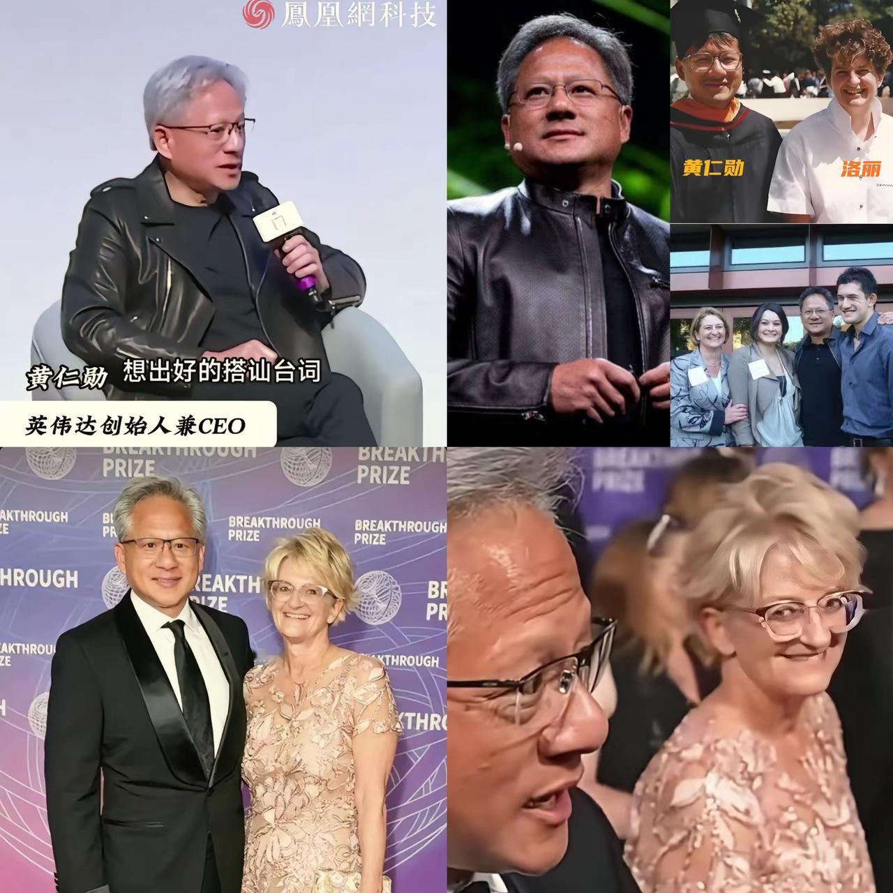 黄仁勋的爱情故事也太甜了！主持人问起和太太的相遇，他笑着说靠一句话就娶到了初恋老