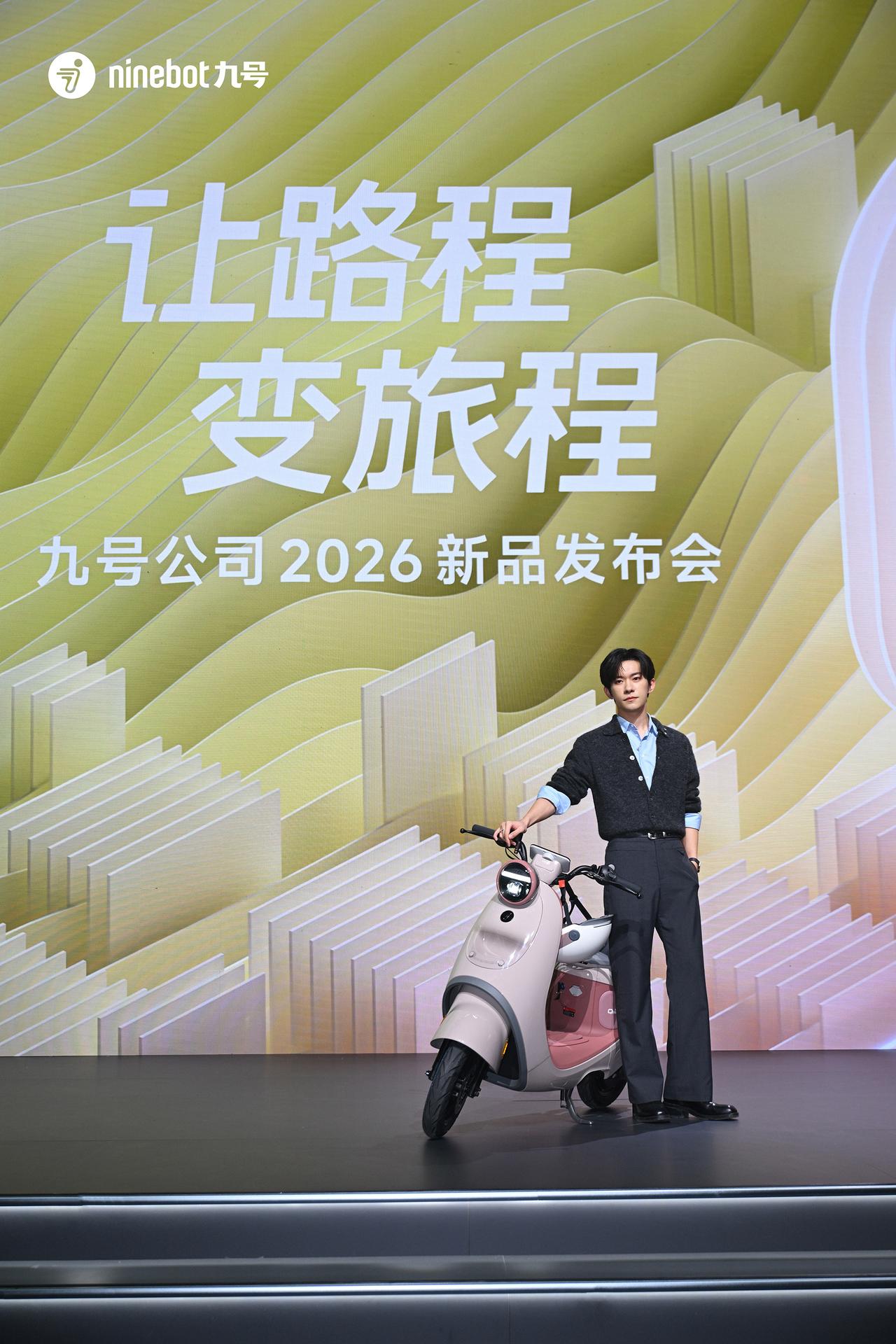 九号公司新品发布会如约启幕，以 「让路程，变旅程」为主题，正式推出 Q 系列多款