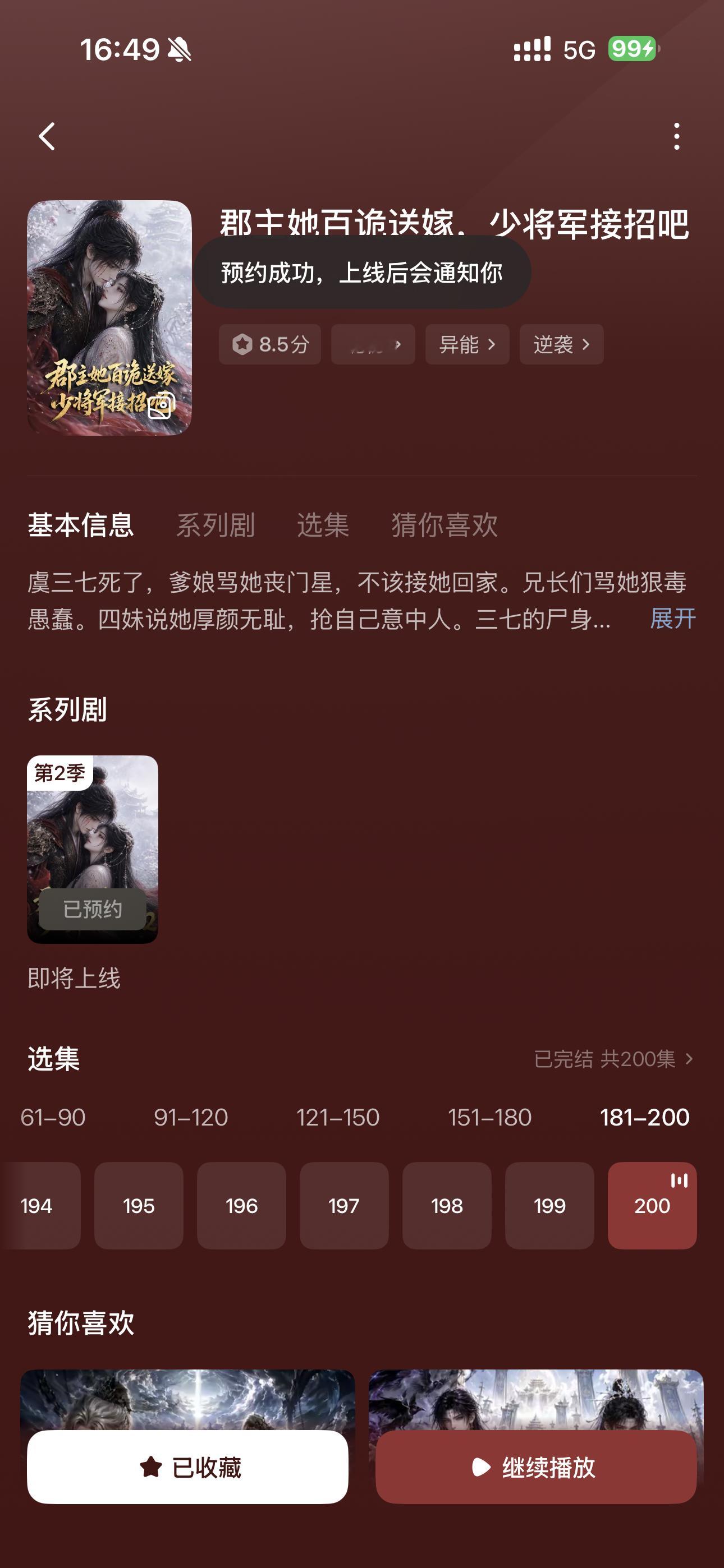 这个超好看 ​​​
