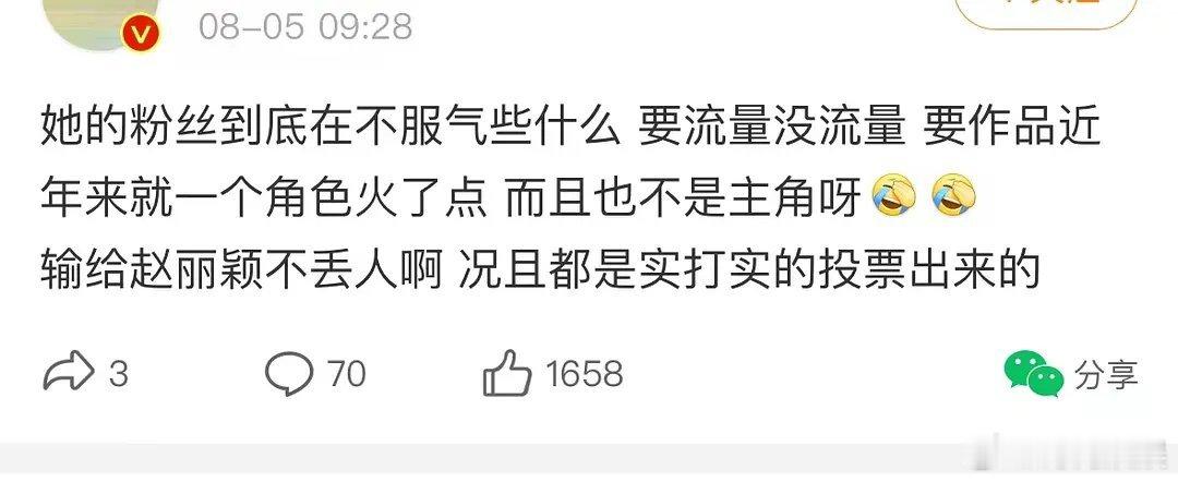 高叶被赵丽颖粉丝内涵了，大家怎么看？ ​​​