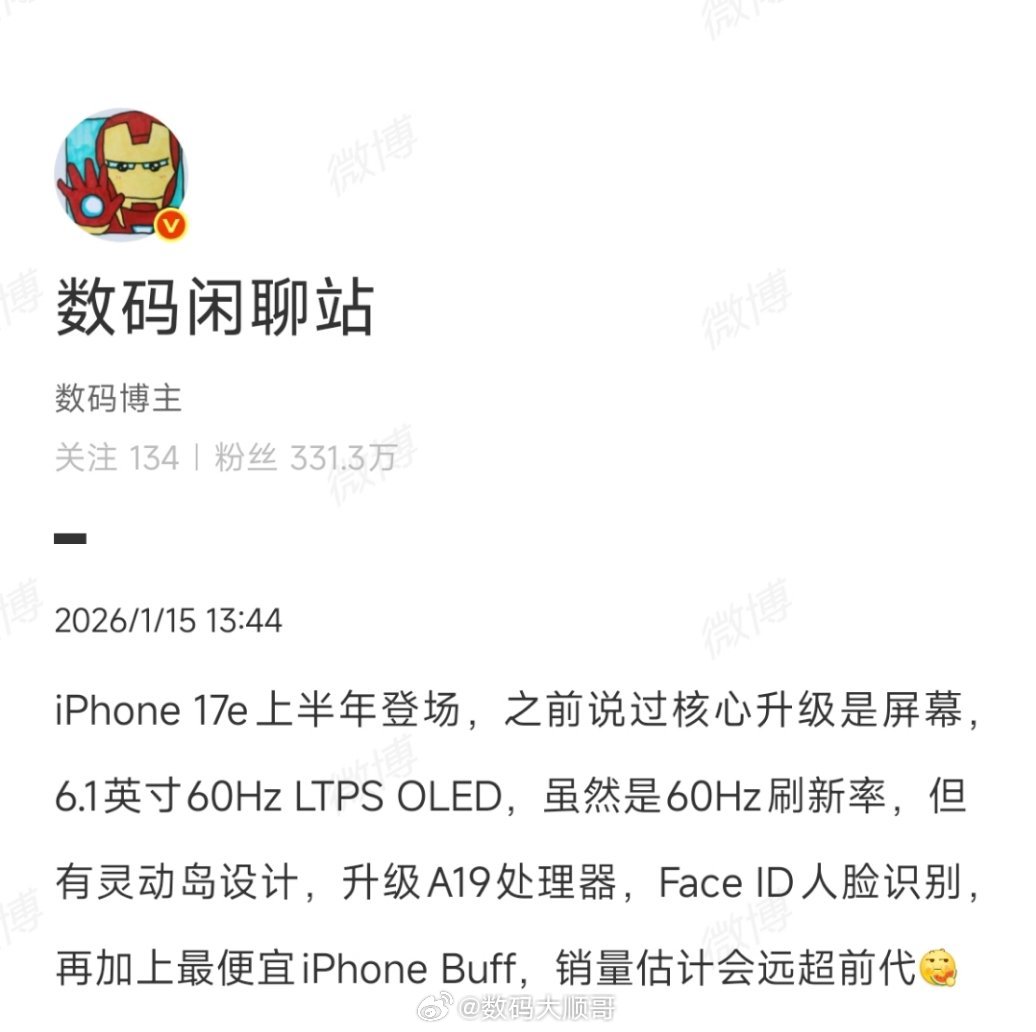 数码博主数码闲聊爆料，iPhone 17e定档上半年发布。该机将搭载6.1英寸L