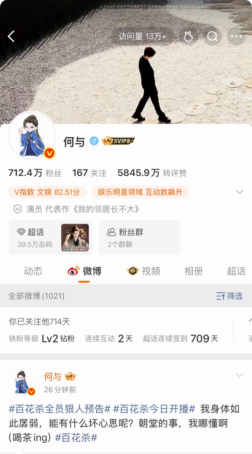 开播留底 712.4w哥哥换头像了期待晚上萧华雍