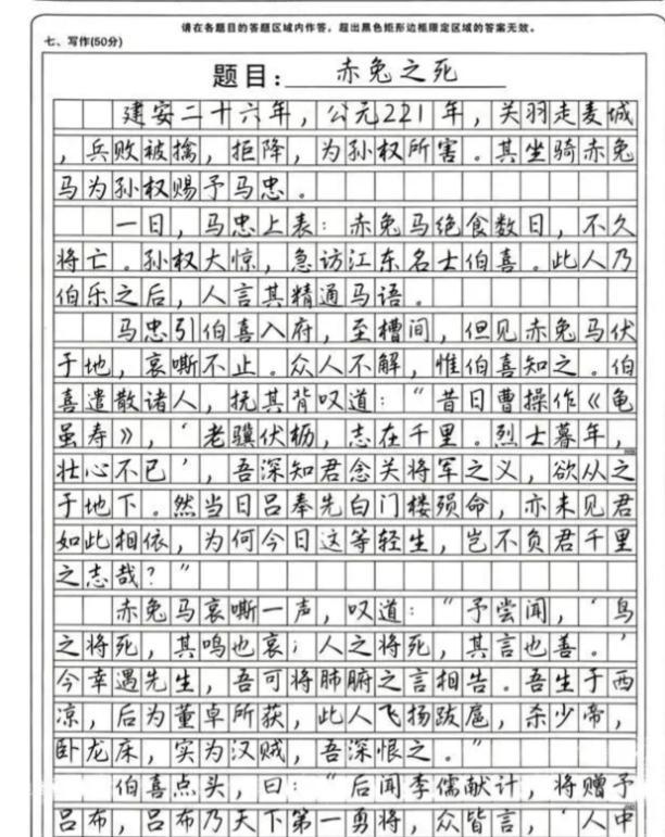唯一被载入史册的高考满分作文！20 多年过去，至今无人敢模仿。在中国高考历史上，