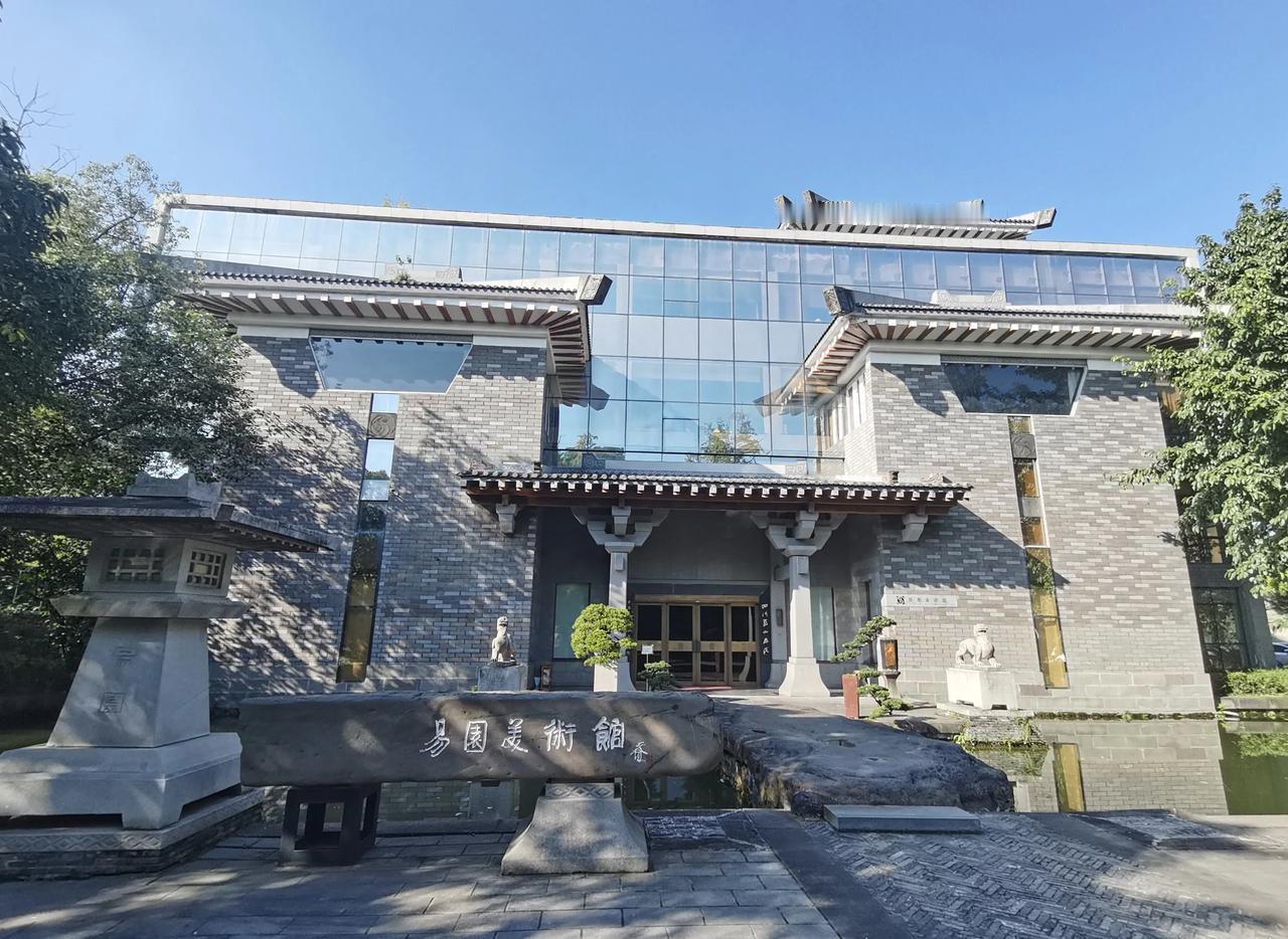 
易园美术馆，宛如一颗璀璨的艺术明珠。
踏入园区，绿意环绕，似置身自然怀抱。
馆