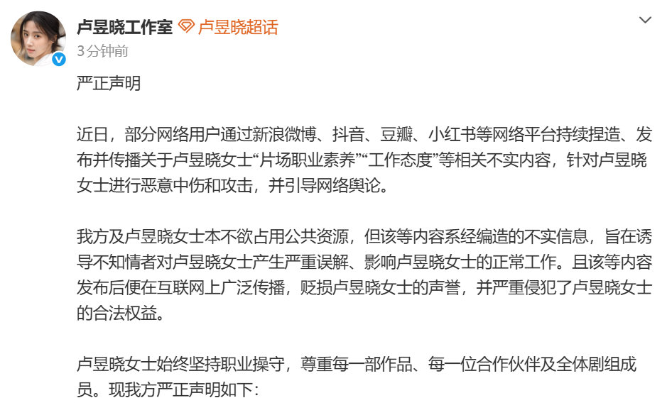 工作室回应卢昱晓不敬业争议卢昱晓回应片场工作态度 工作室回应卢昱晓不敬业争议，片