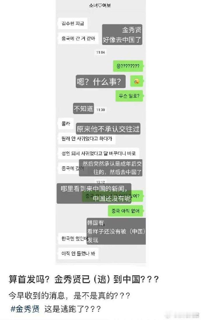 金秀贤来中国了，消息属实。特殊时期引关注，不知此番前来有何安排。 ​​​