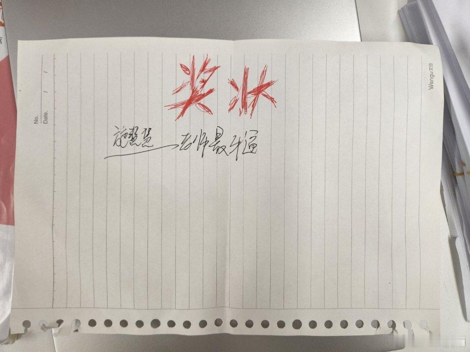 班里一个时常挑衅我的男生看到了班长画给我的奖状遂有[作揖] ​​​