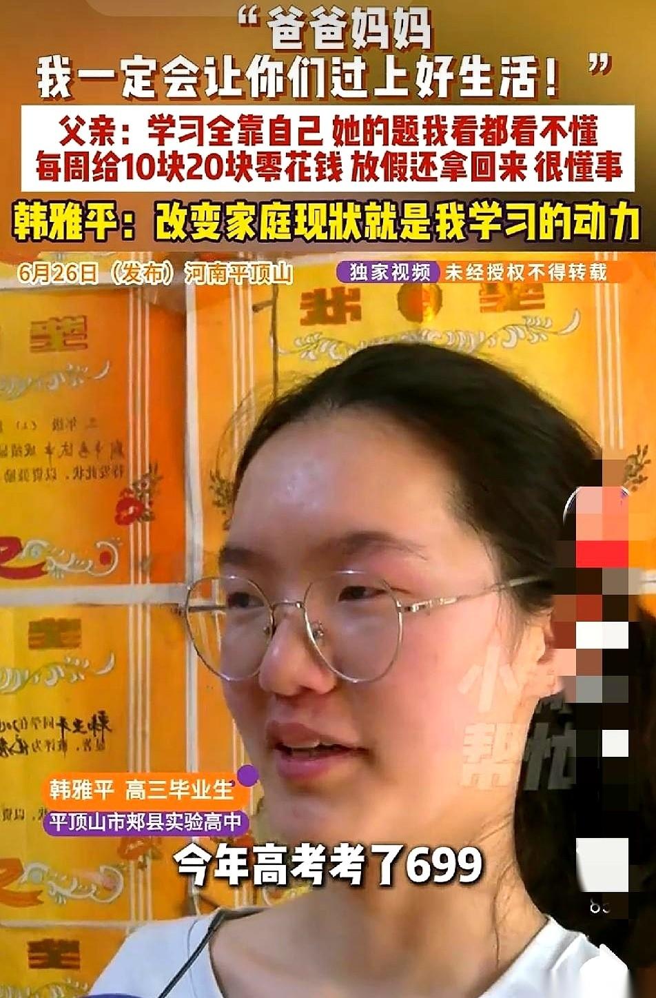 699分。数学144，英语146。
当我刷到这串数字的时候，第一反应是：这又是哪