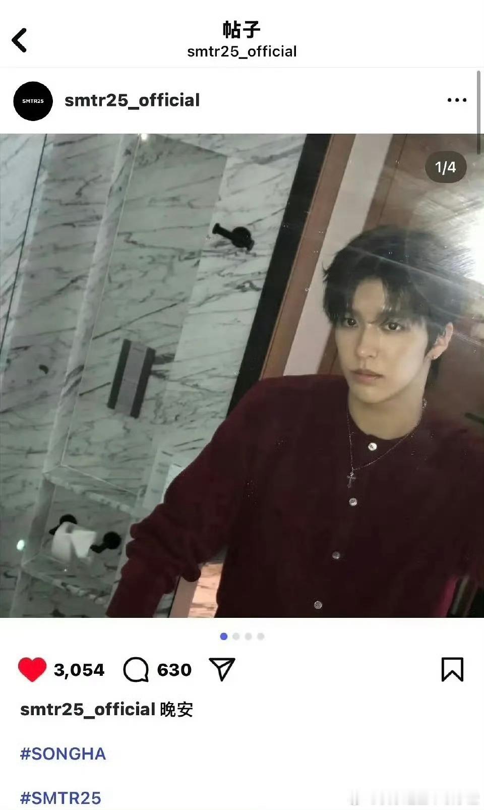 SMTR25李松河ins更新中文文案【晚安】SMTR25中文文案 ​​​