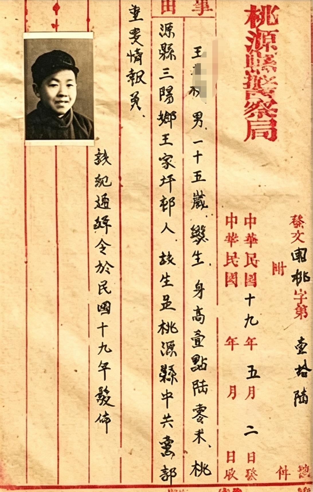 老物件分享