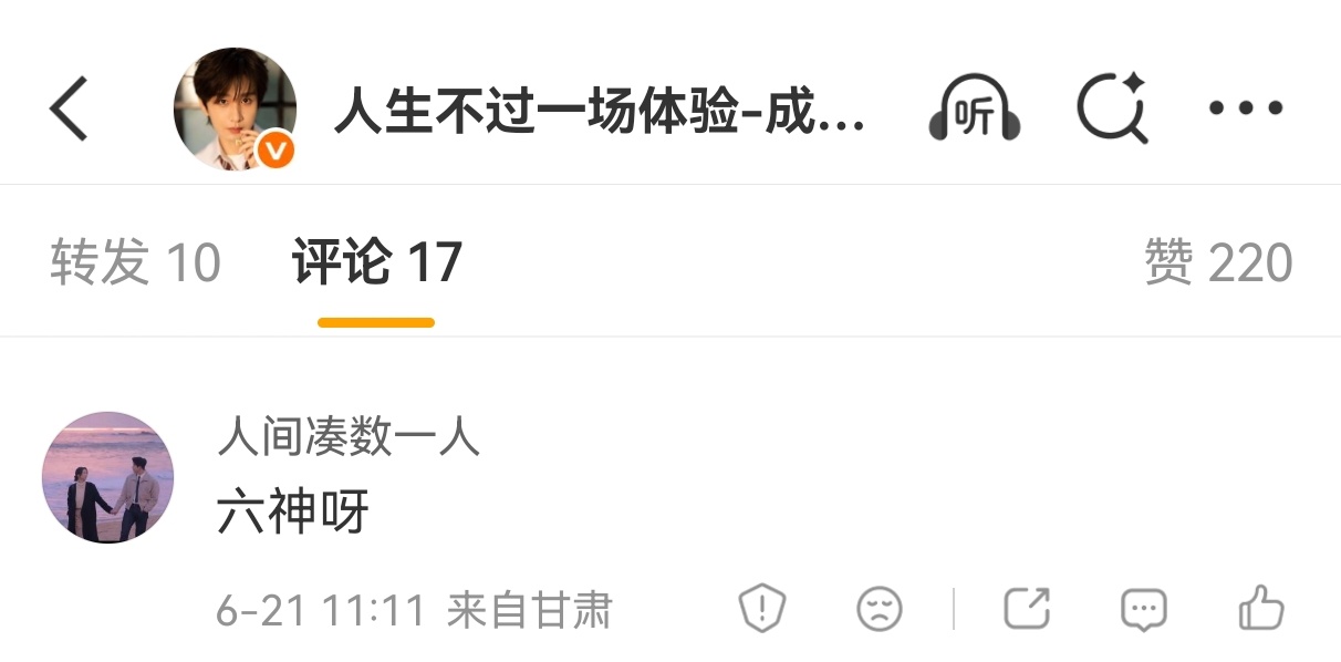 人间不需要你凑数，带着你的六神gun！ 