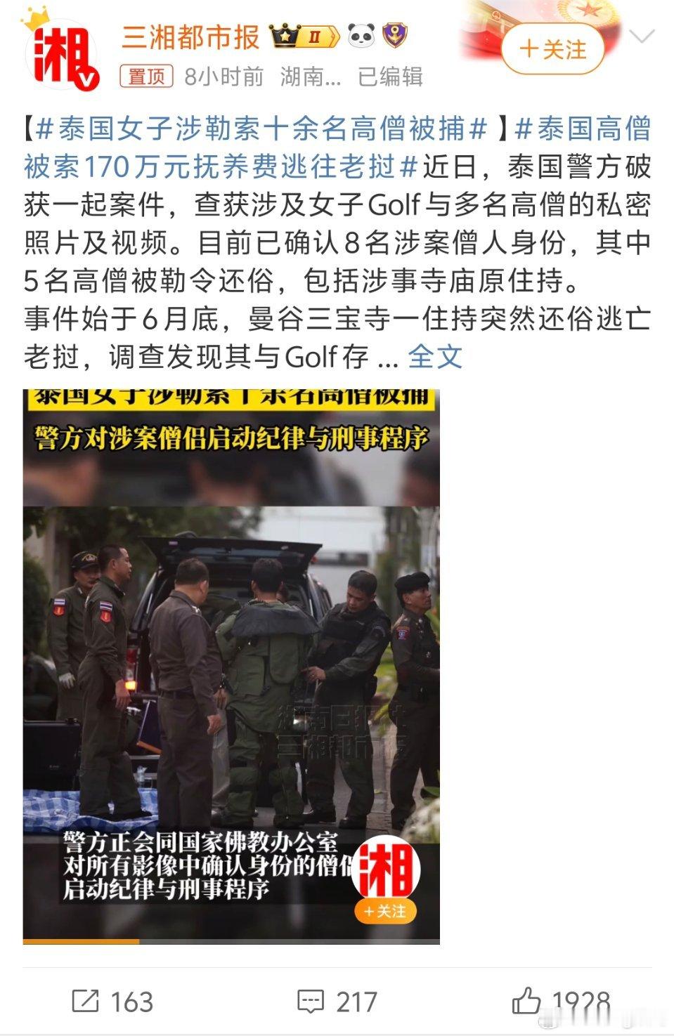 泰国女子与高僧发生关系后拍5600段视频感觉东南亚这边这些东西都是对穷人的一种规