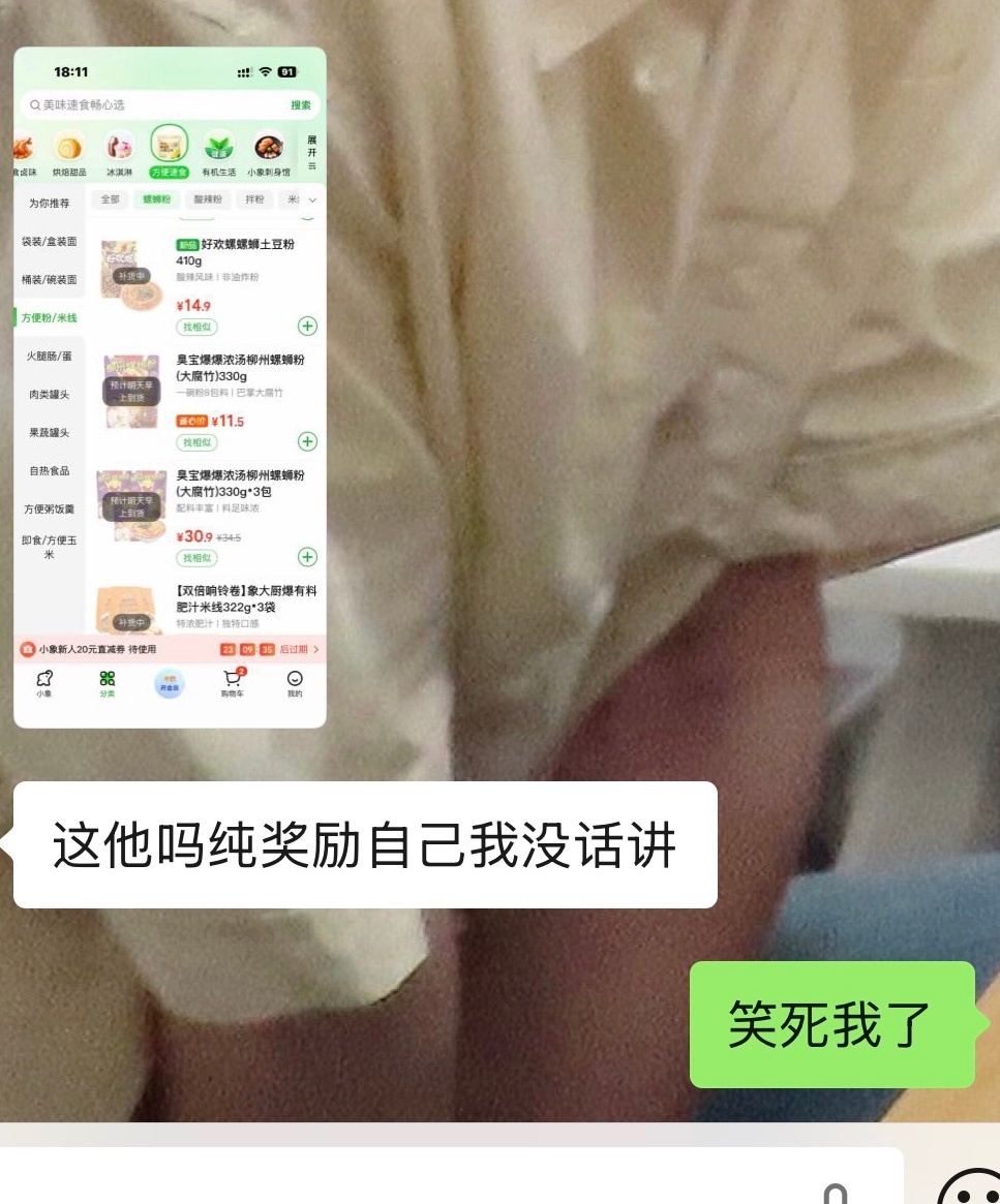 笑晕了 
