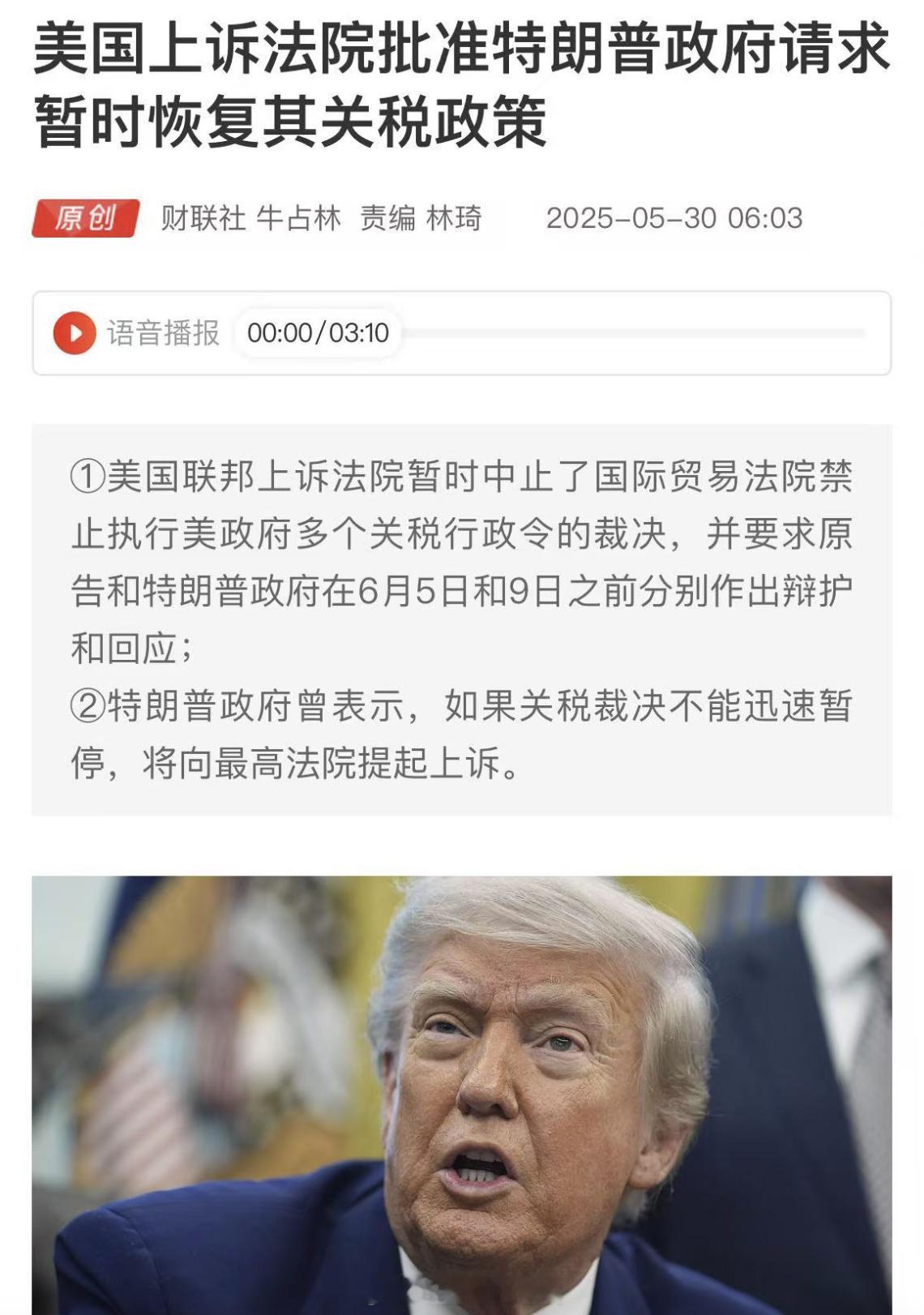 美国政府杀疯了 其实川宝这么反复无常，朝令夕改也是件好事，闹得越乱越是在透支美国