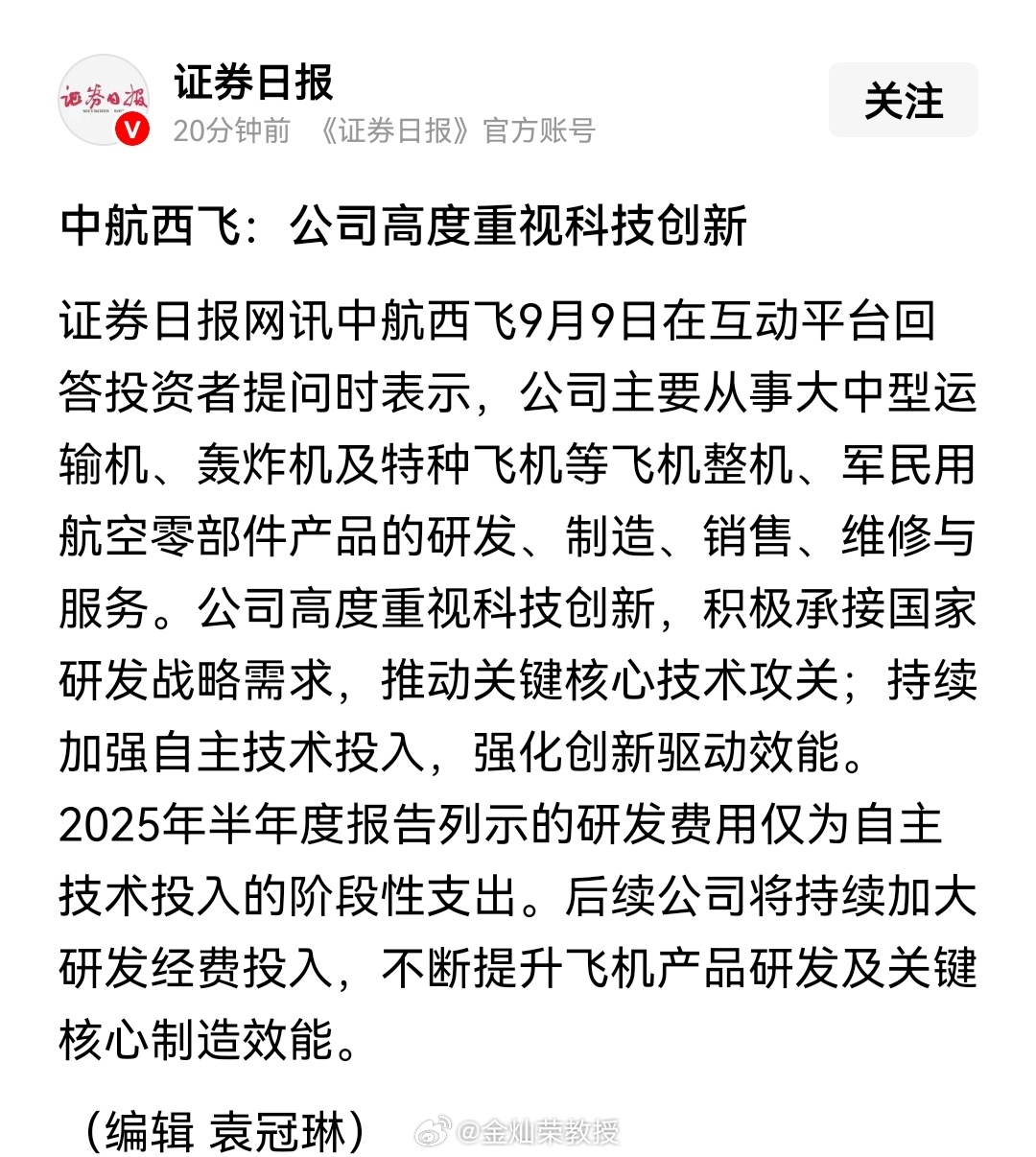 期待“水分子”早日亮相。 ​​​