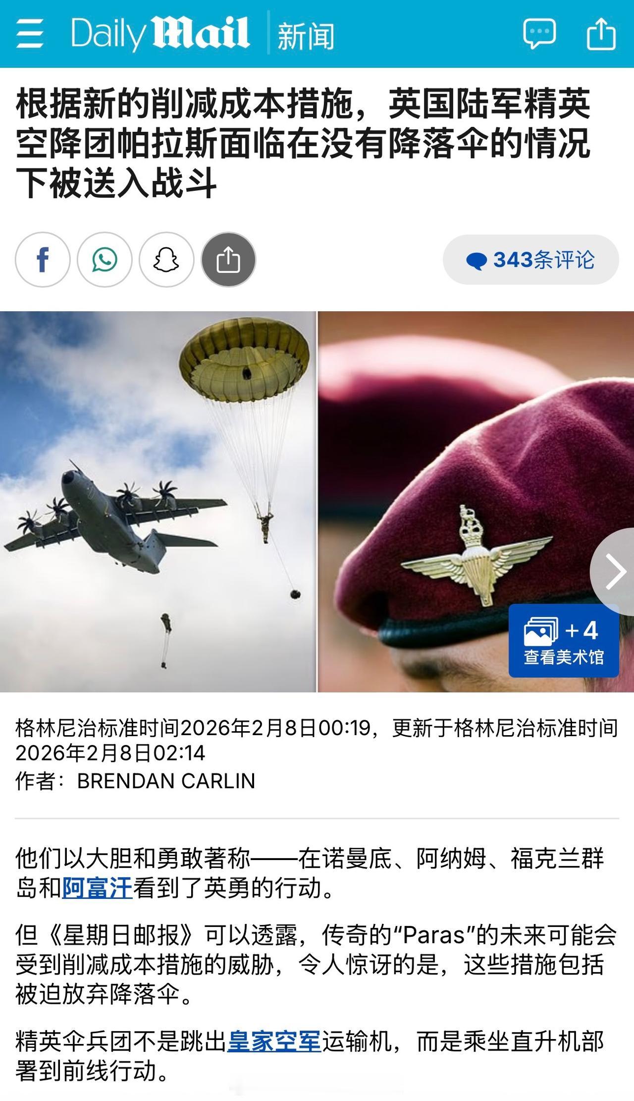 毕竟韩国的伞兵最出名的战绩基本上都不是伞降