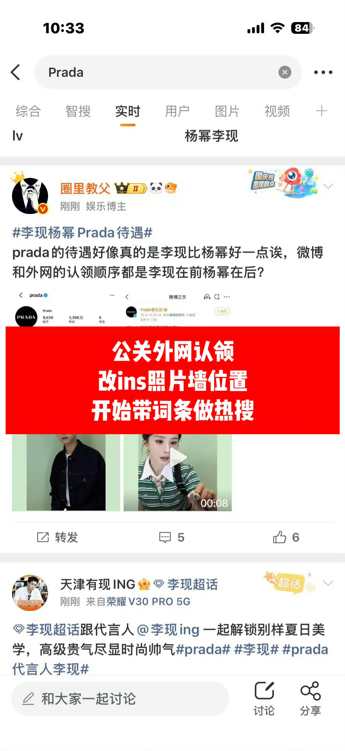 prada李现外网认领争议很突然，很震惊，很无奈。 