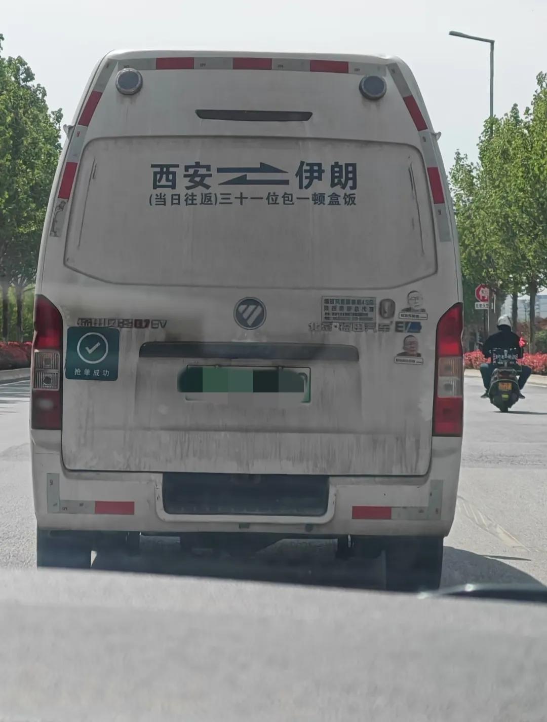 路上惊现西安直达伊朗神车！仅需30元/人，当天往返还包一顿盒饭。