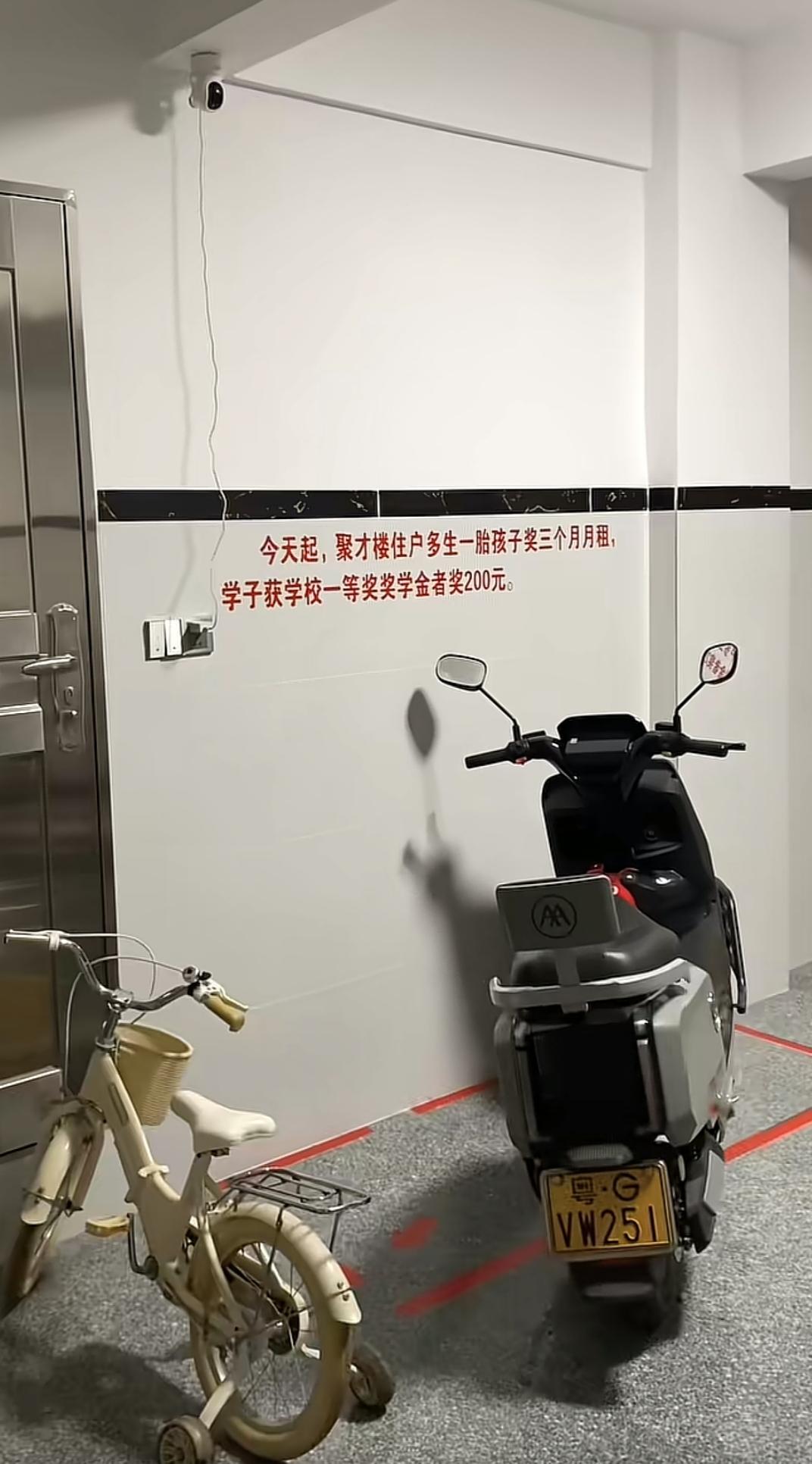 广东湛江现“神仙房东”！墙上手写“硬核”奖励：生娃减房租，考第一奖现金！

在广