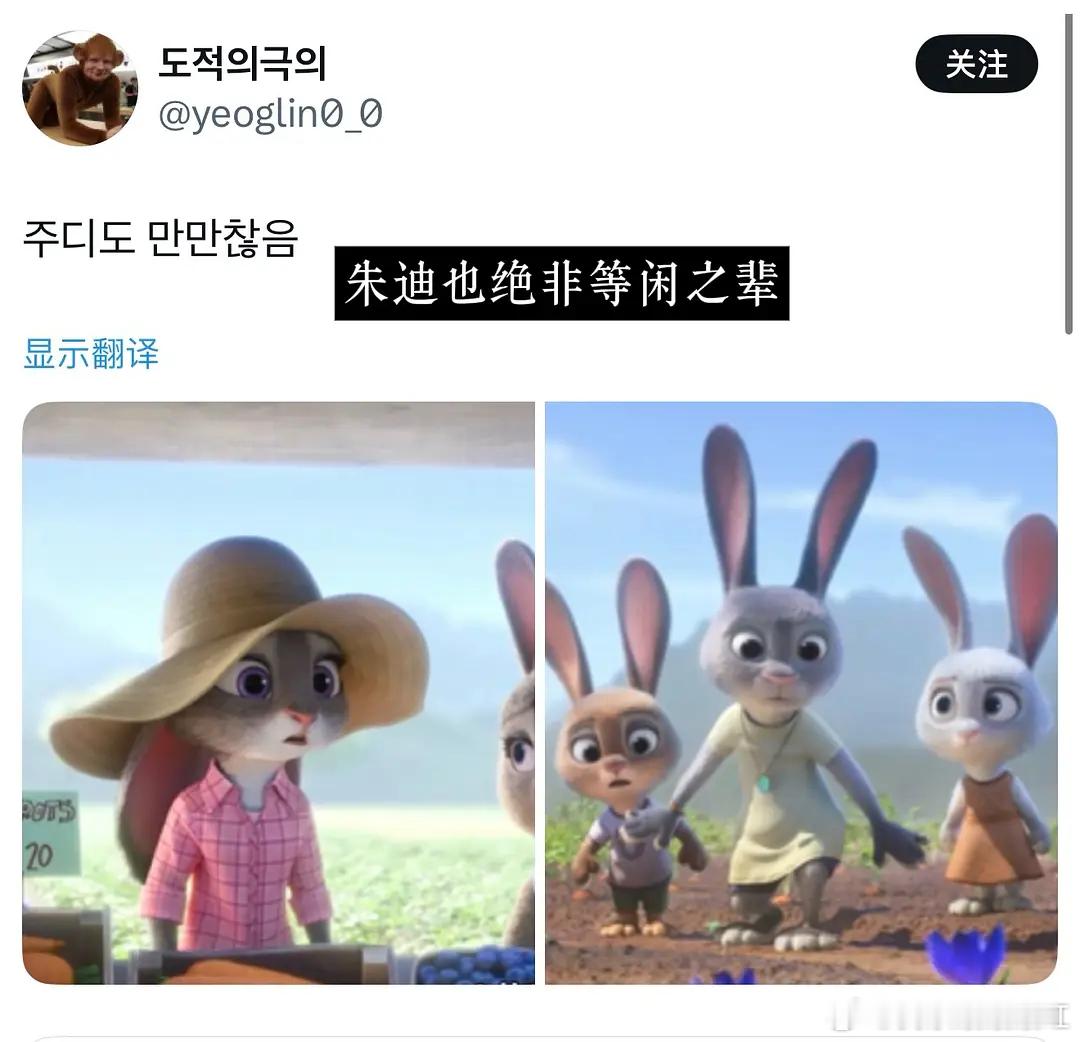 原来朱迪尼克的画风和同类如此与众不同！主角光环 疯狂动物城 媚中