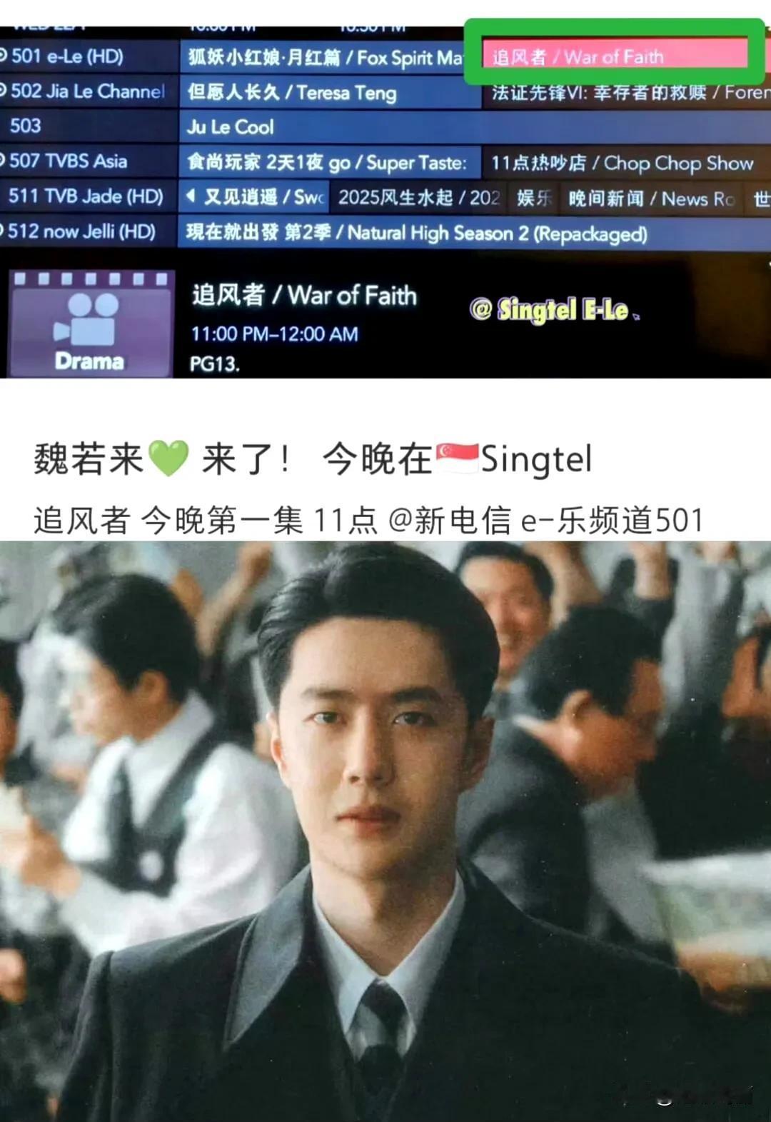 追风者在新加坡上星了，这可是民国谍战剧啊我喜欢谍战片 热播剧集风向标 求推荐谍战