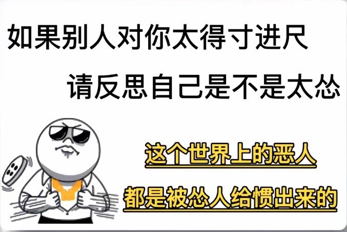 总被人恶意针对，
真的只是旁人坏吗？
 

明明待人真诚，从不主动算计任何人，可