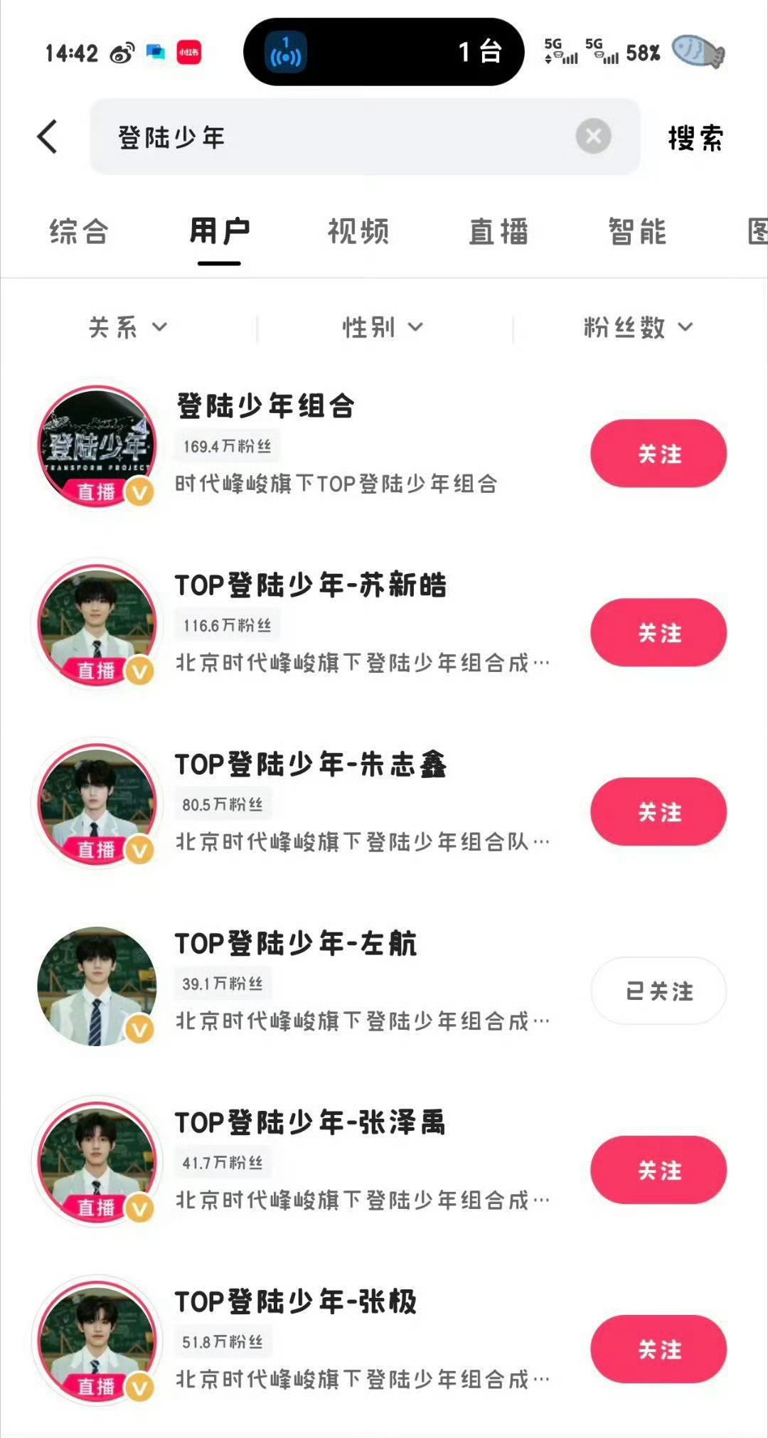 左航澳门演唱会个人直拍直播无法观看！已购买的直拍页面仍显示“试听结束”，无法正常