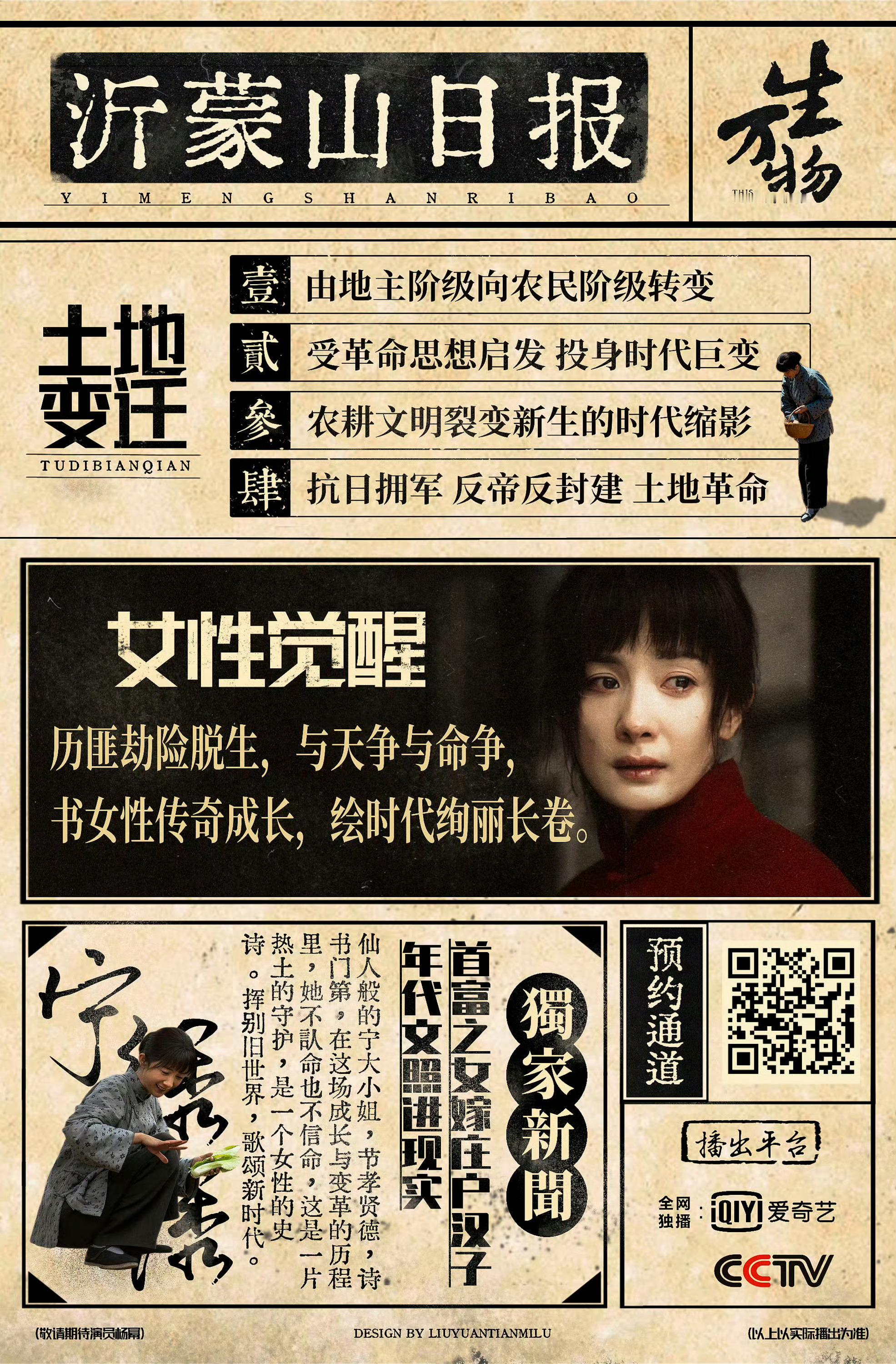 杨幂赵又廷 二搭吃瓜不信瓜，一切等官宣！目前杨幂粉丝最期待年代戏生万物！杨幂 ​