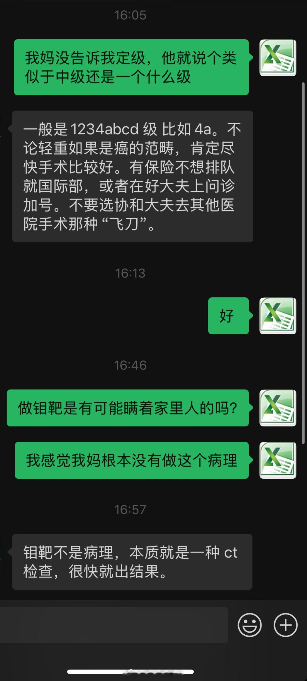 网友网友说的很对，我分析了一下，大概率是她做超声医生跟她说不太好，然后来北京看了