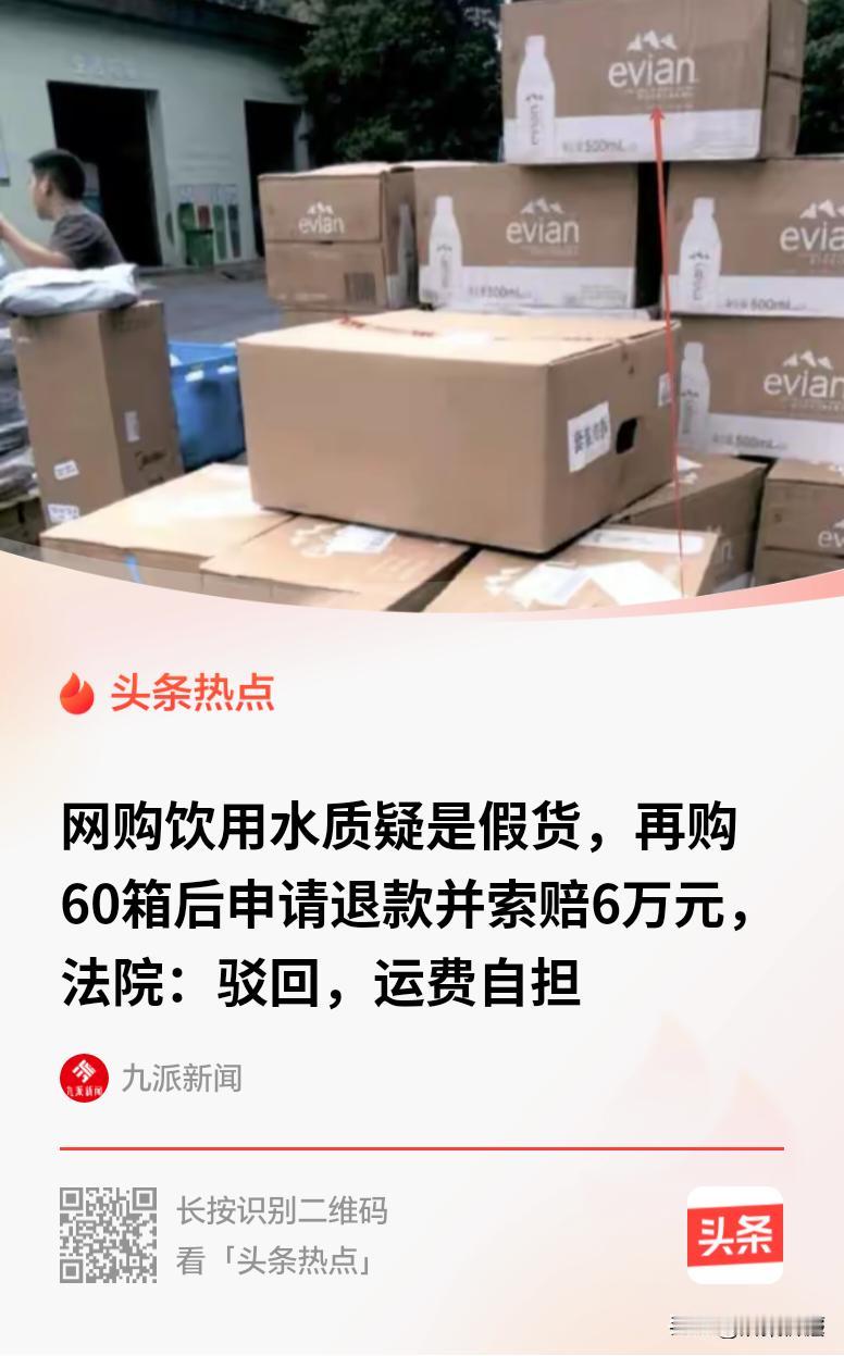 浙江海宁，男子网购了两箱水，到货后发现瓶子包装和商品页展示的不一样，他便笃定这是