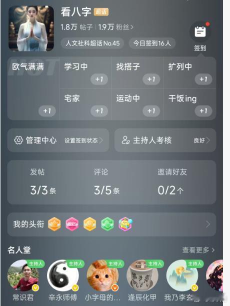 还是做一个置顶吧，简单点，我是紫微和八字微博板块的主持人。看盘特点是结合哪里人，