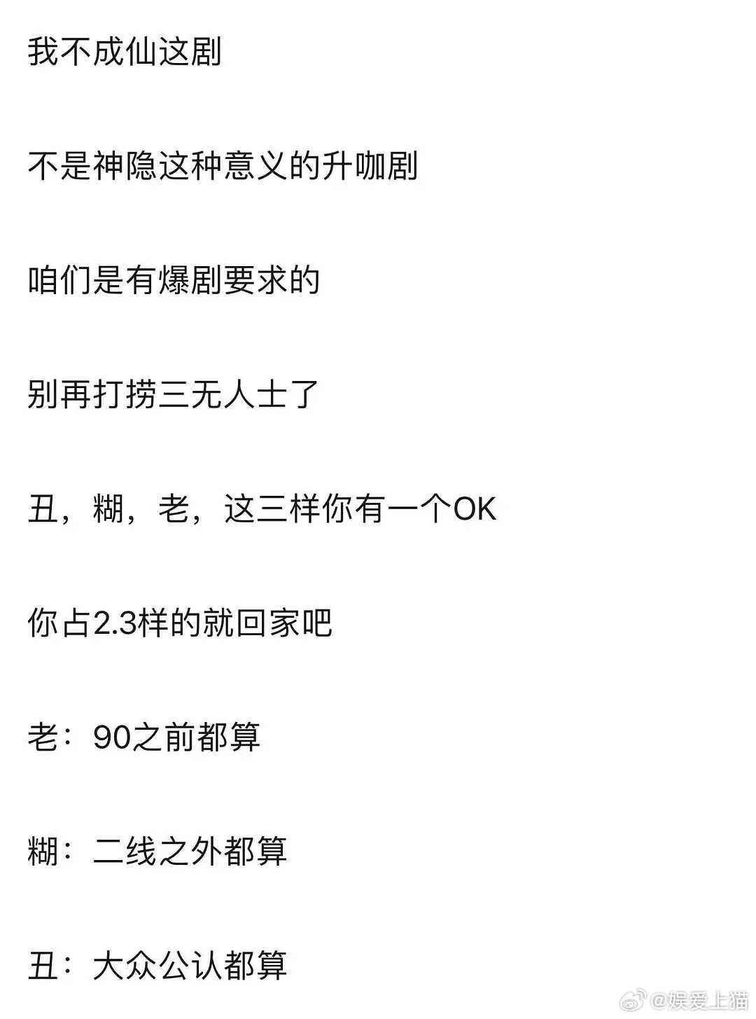 赵露思粉丝要求也太高了吧，任嘉伦都不行 ? ！！ 