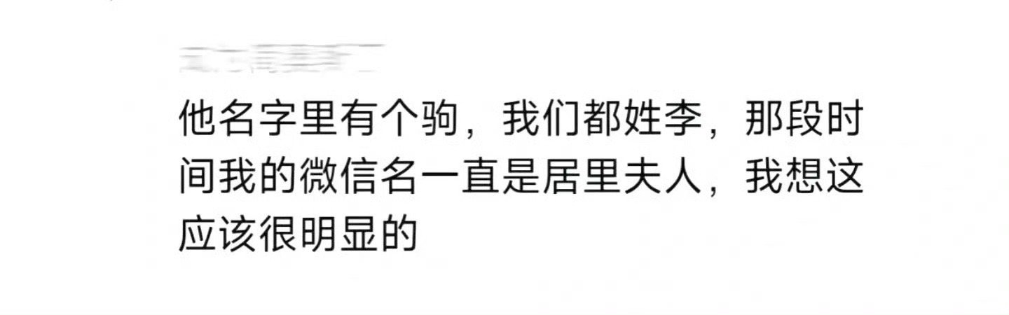 如何将crush藏在头像和网名里 这一期真把暗恋的“密码学”玩明白了！书名头像藏
