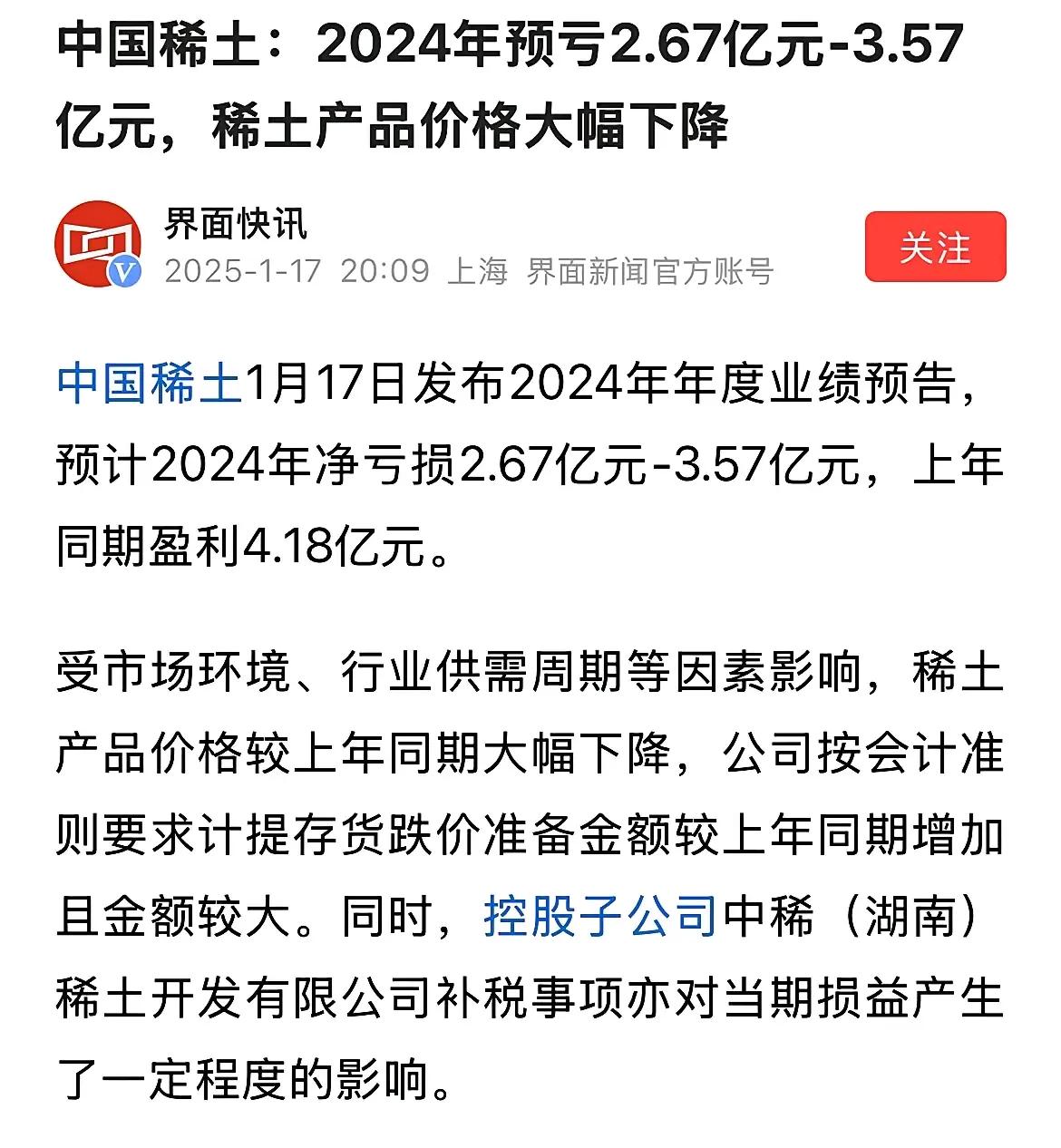 一个卖资源的企业能把自己整亏，你信不信！有人在与小红书上的歪国人对帐中对出了优越