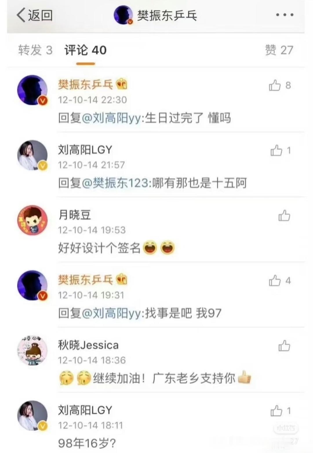 97年，过完生日自动加一岁，樊振东透明的少年时代，因为太过坦荡没给自己留一点争议