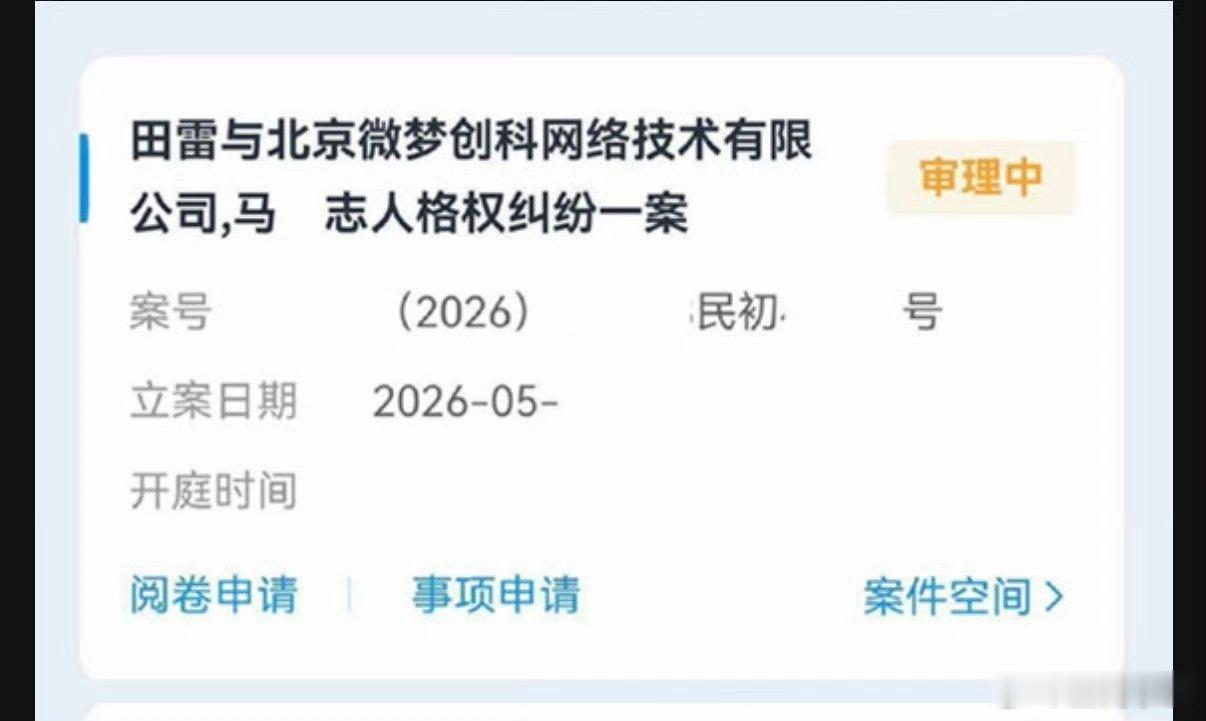 田栩宁没有义务包容侵犯隐私的违法行为 田栩宁没有义务包容某些侵犯隐私的违法行为，