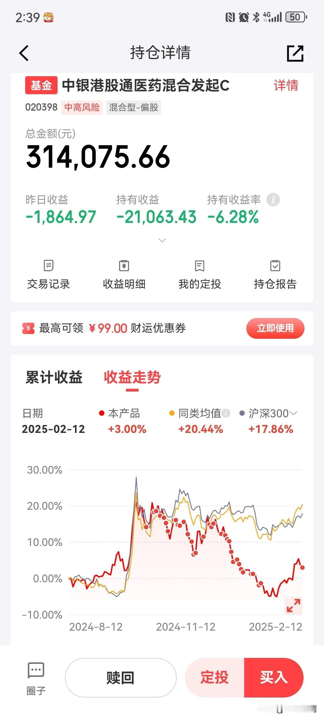 大A高位股回调，半导体板块回调最严重，游戏传媒冲高回落，个人持仓唯有港股创新药肯