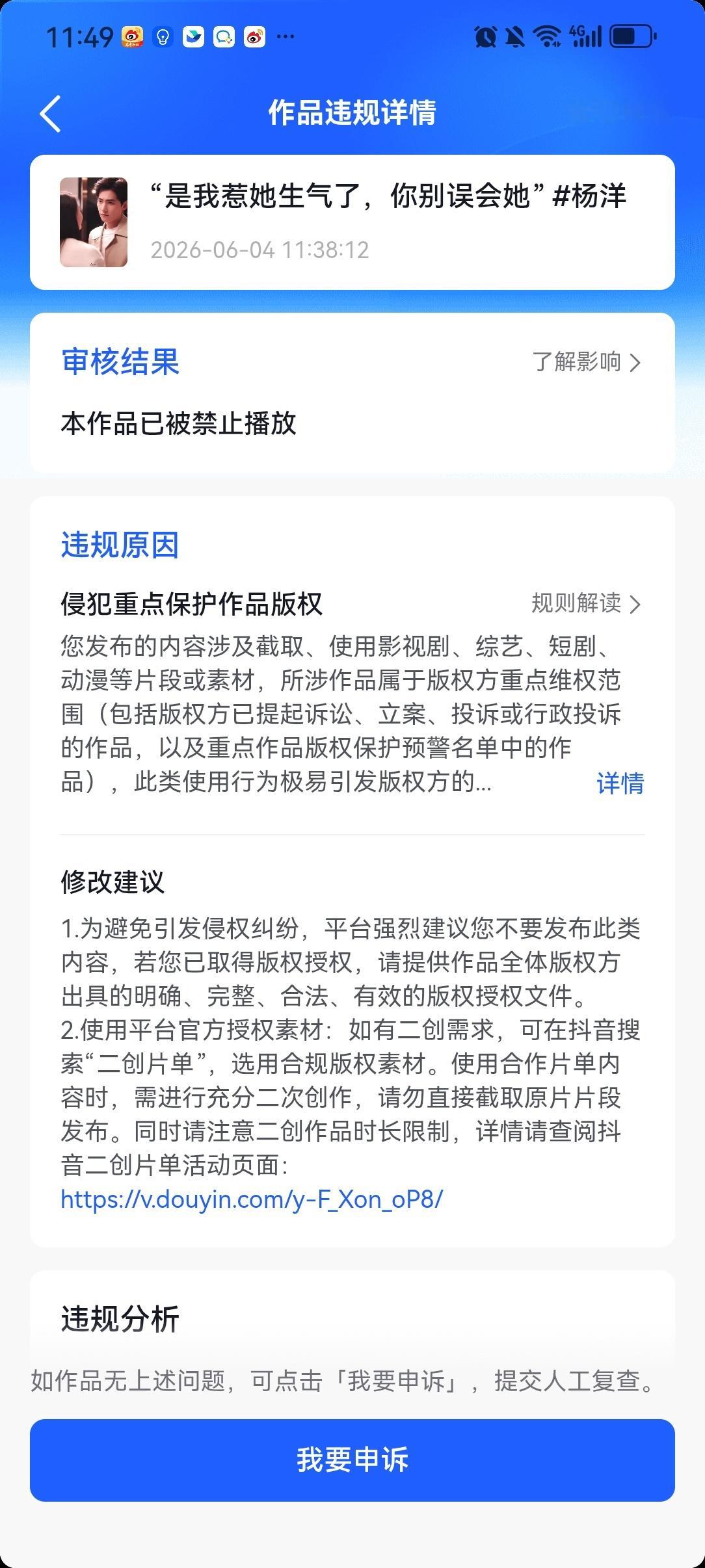 抖为什么又突然开始下架小荣耀了？？？我真没空闹了